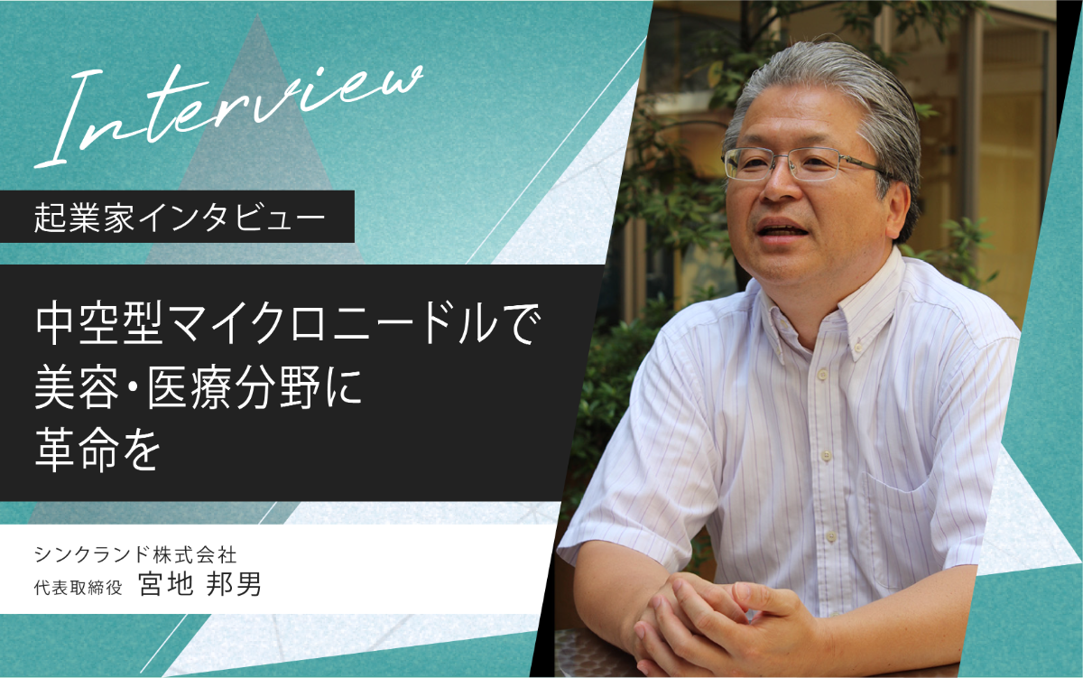 記事のアイキャッチ画像