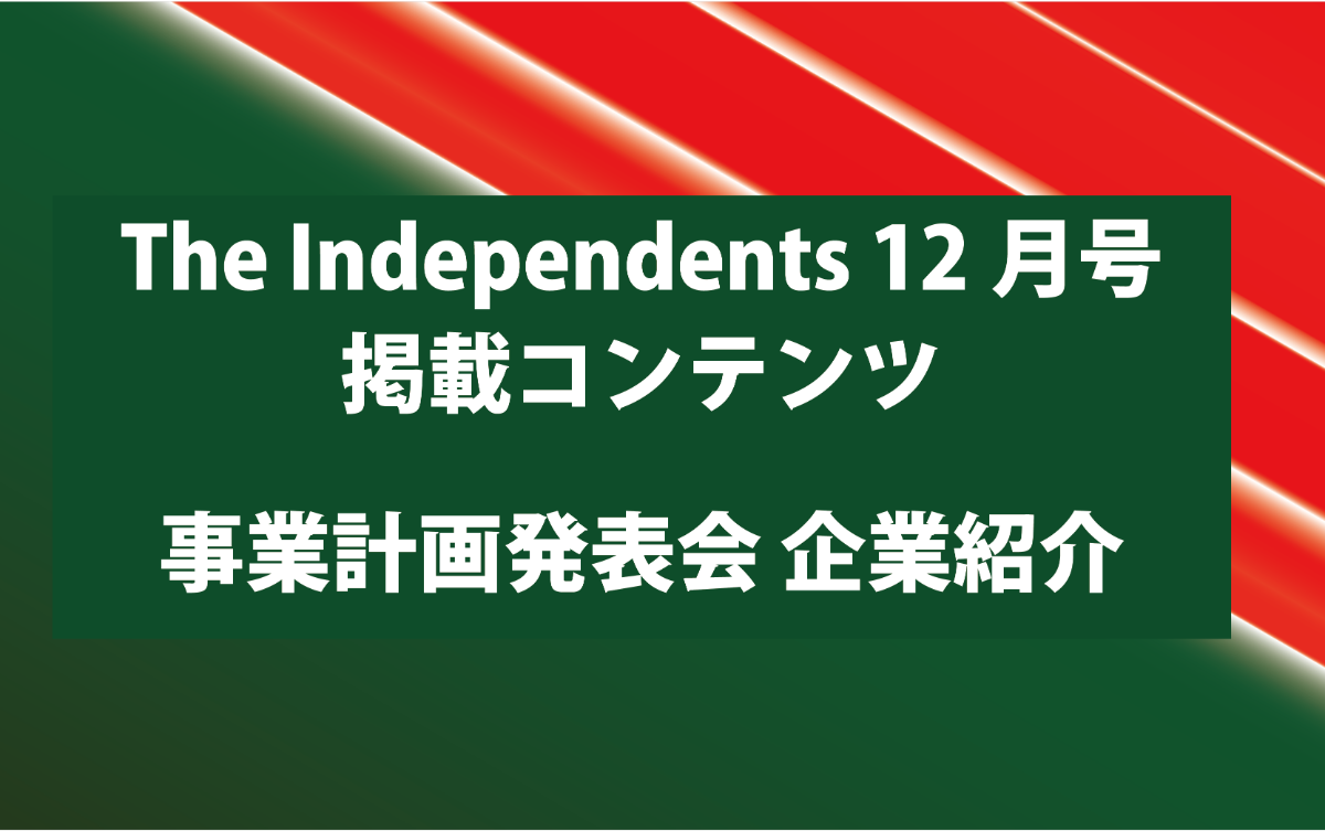 記事のアイキャッチ画像