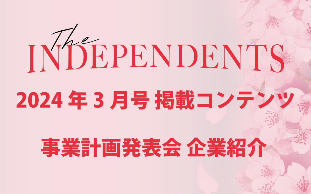 記事のアイキャッチ画像