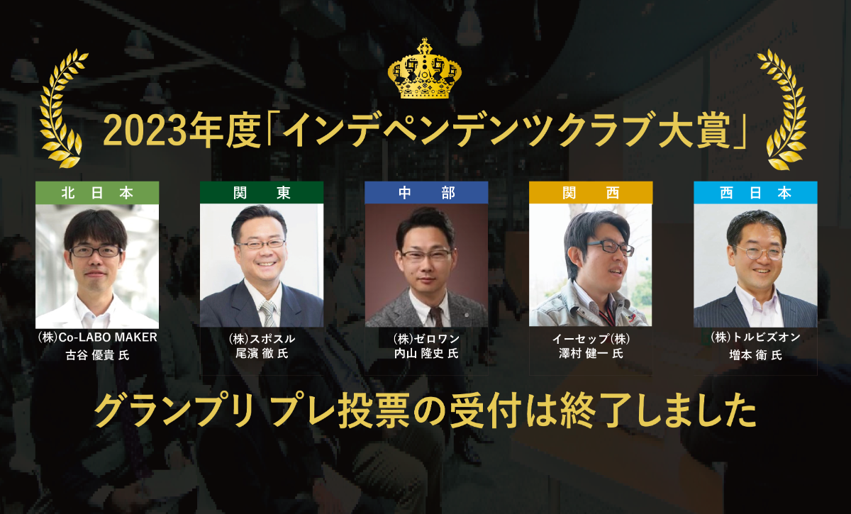 記事のアイキャッチ画像