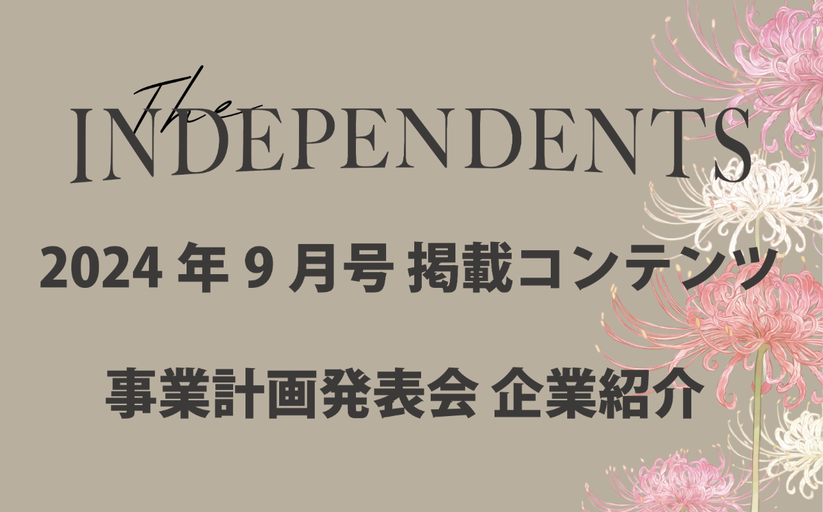 記事のアイキャッチ画像