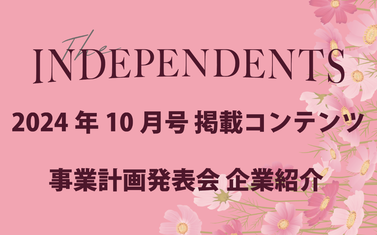 記事のアイキャッチ画像
