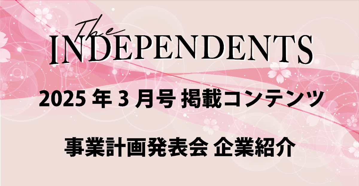記事のアイキャッチ画像