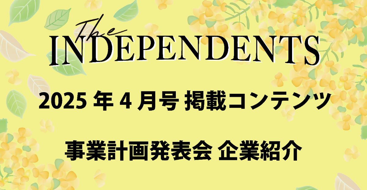 記事のアイキャッチ画像