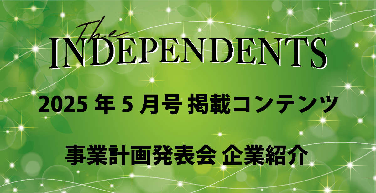 記事のアイキャッチ画像