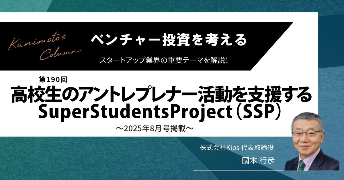 記事のアイキャッチ画像