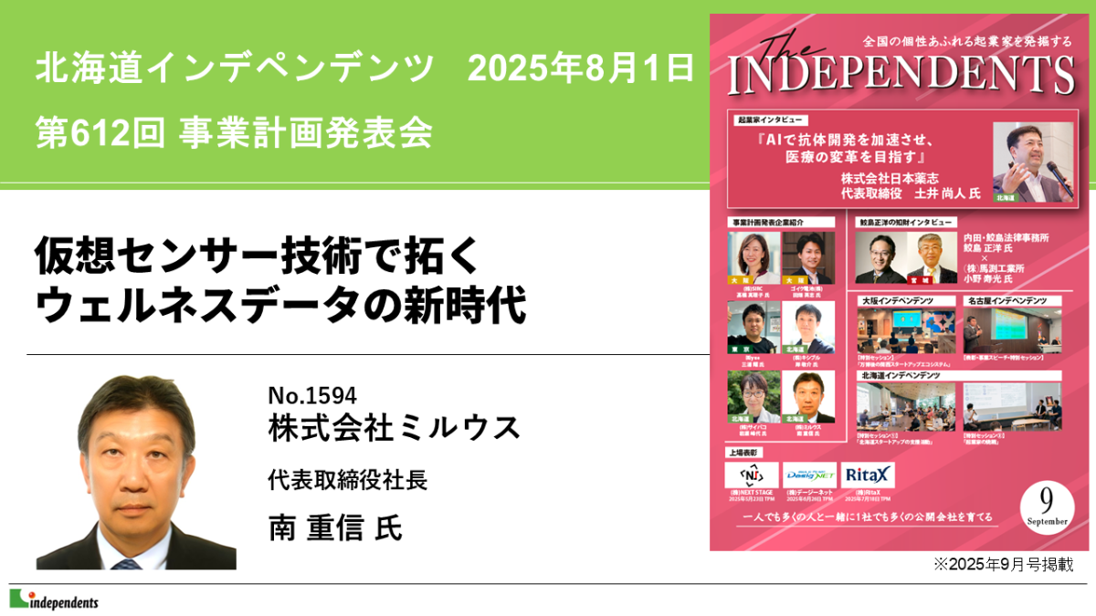 記事のアイキャッチ画像