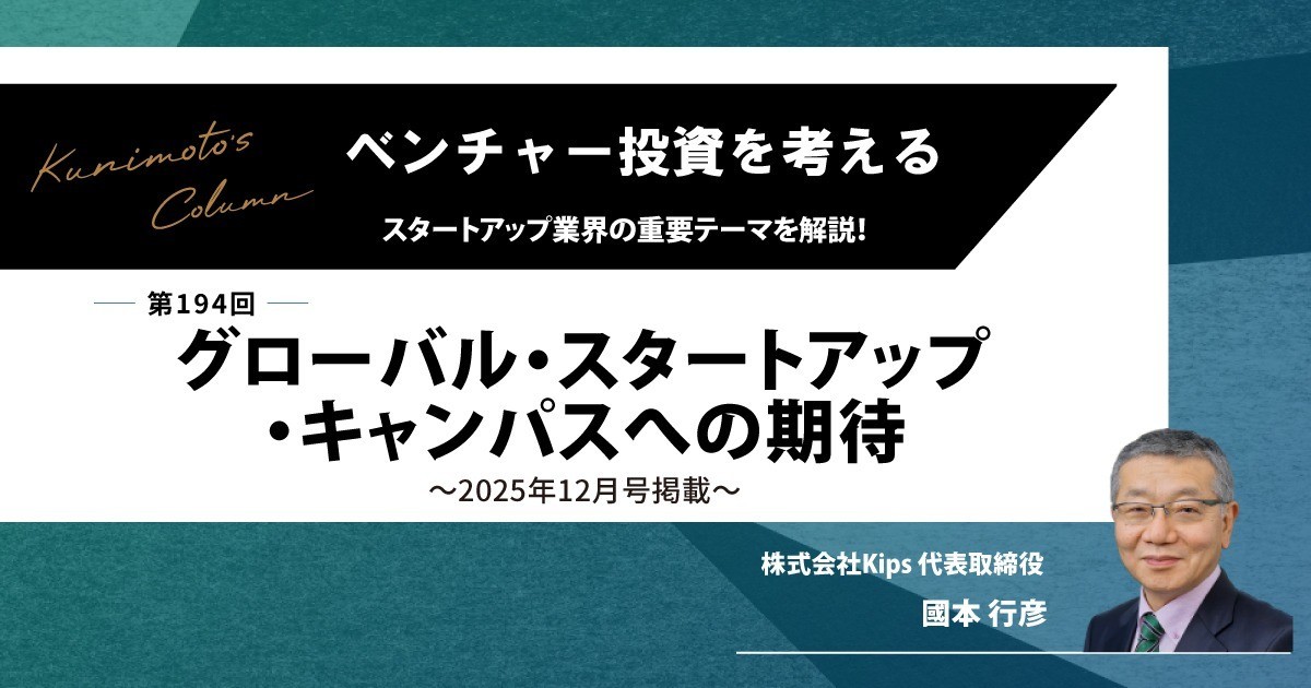 記事のアイキャッチ画像