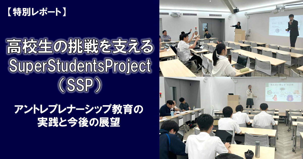 記事のアイキャッチ画像