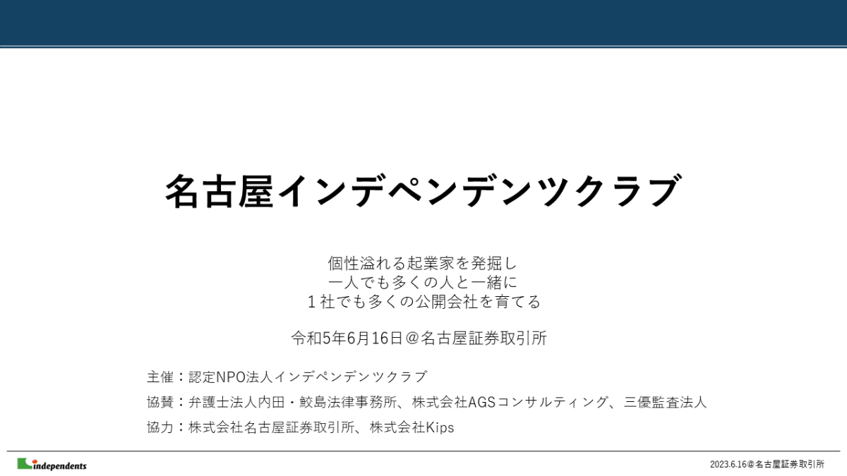 イベント画像