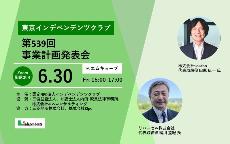 イベント画像
