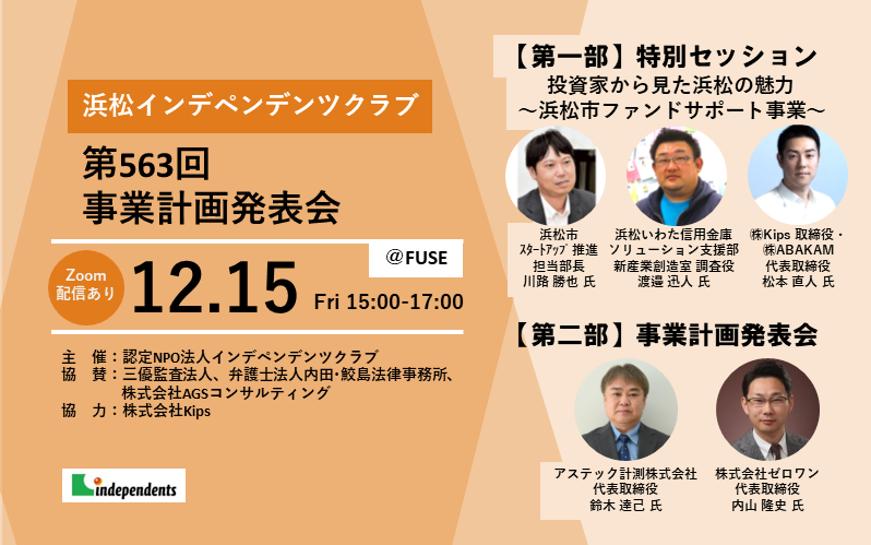 イベント画像