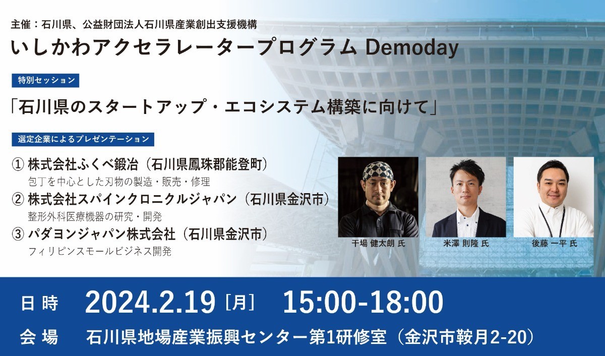 イベント画像