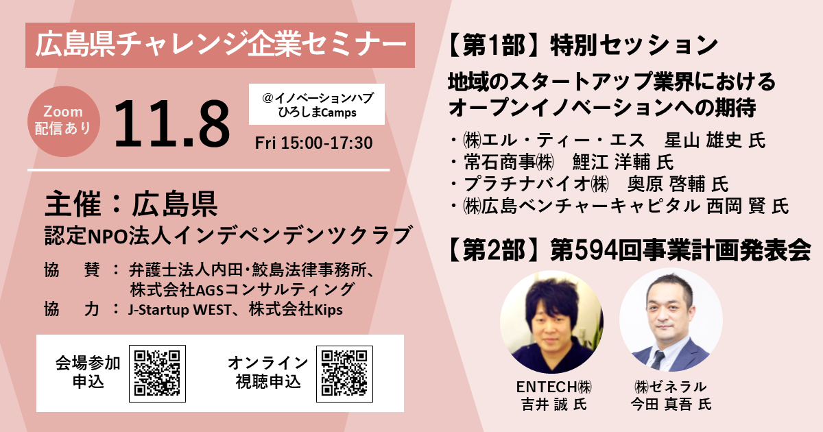 イベント画像