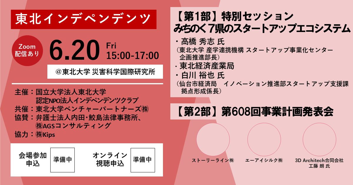 イベント画像