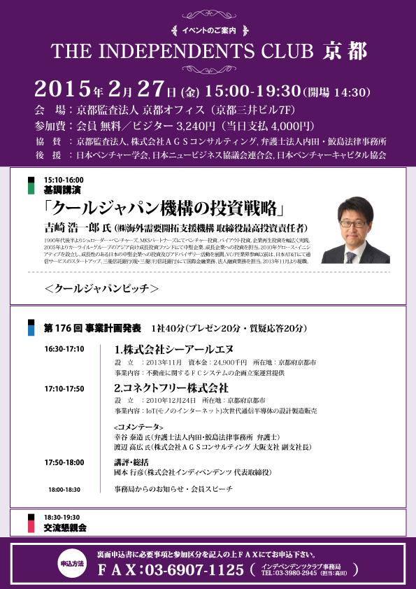 イベント画像