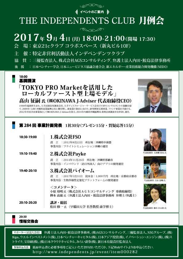 イベント画像
