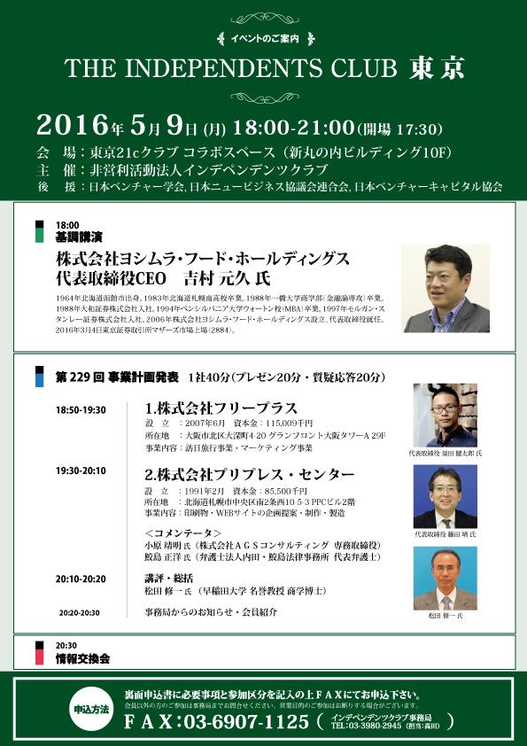 イベント画像