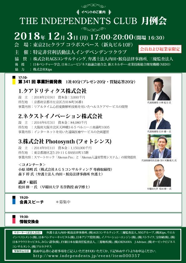 イベントイメージ
