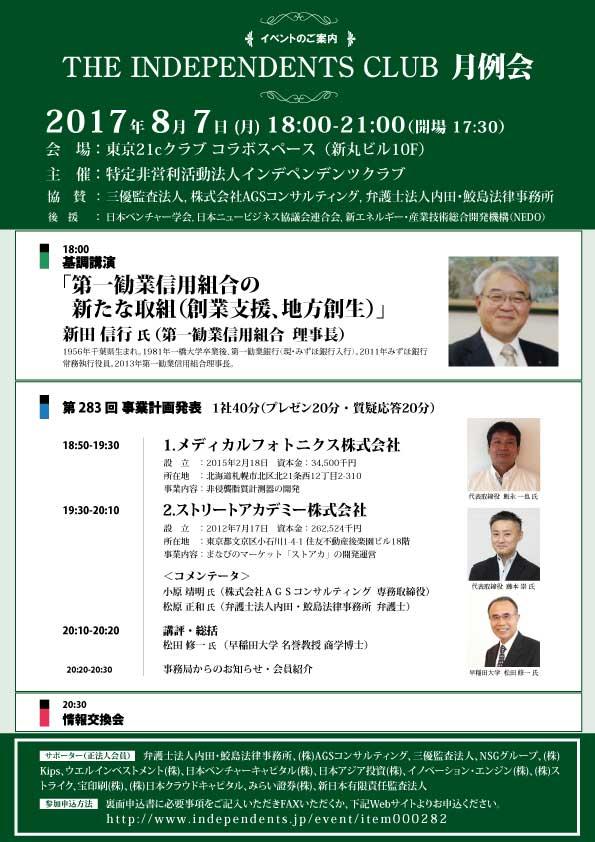 イベントイメージ