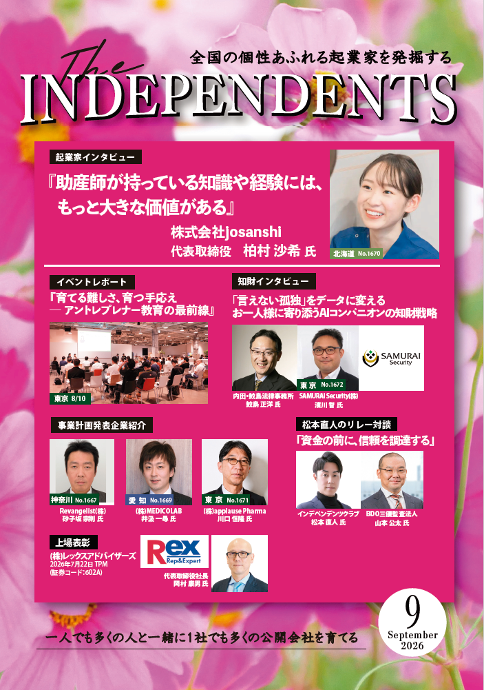 最新号の月刊誌表紙