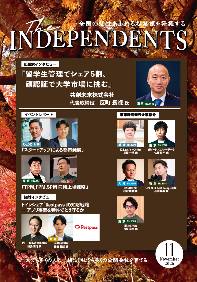 最新号の月刊誌表紙