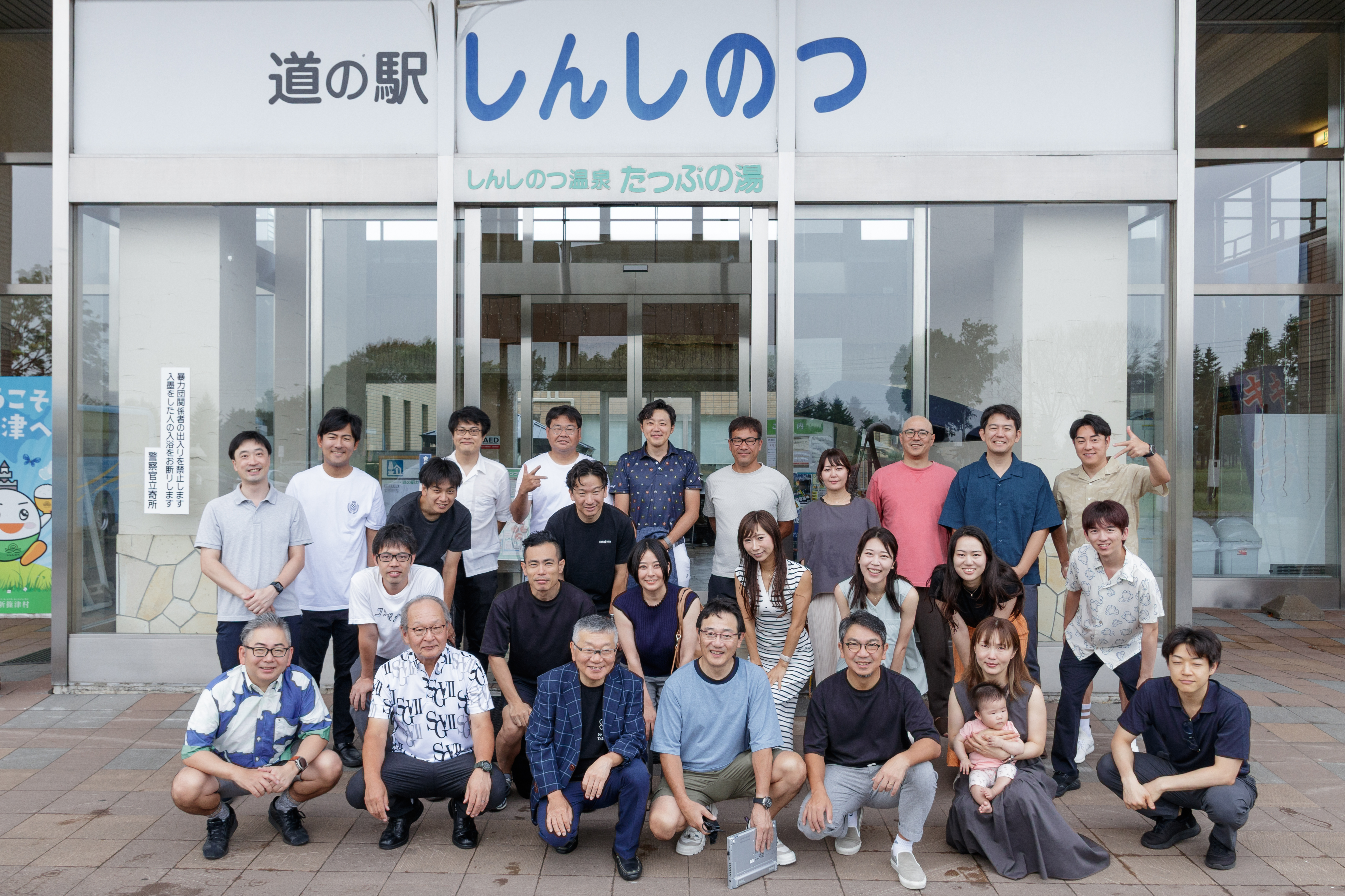 Kipsキャンプ たっぷの湯にて集合写真