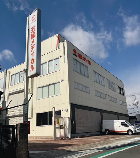 五條メディカル株式会社