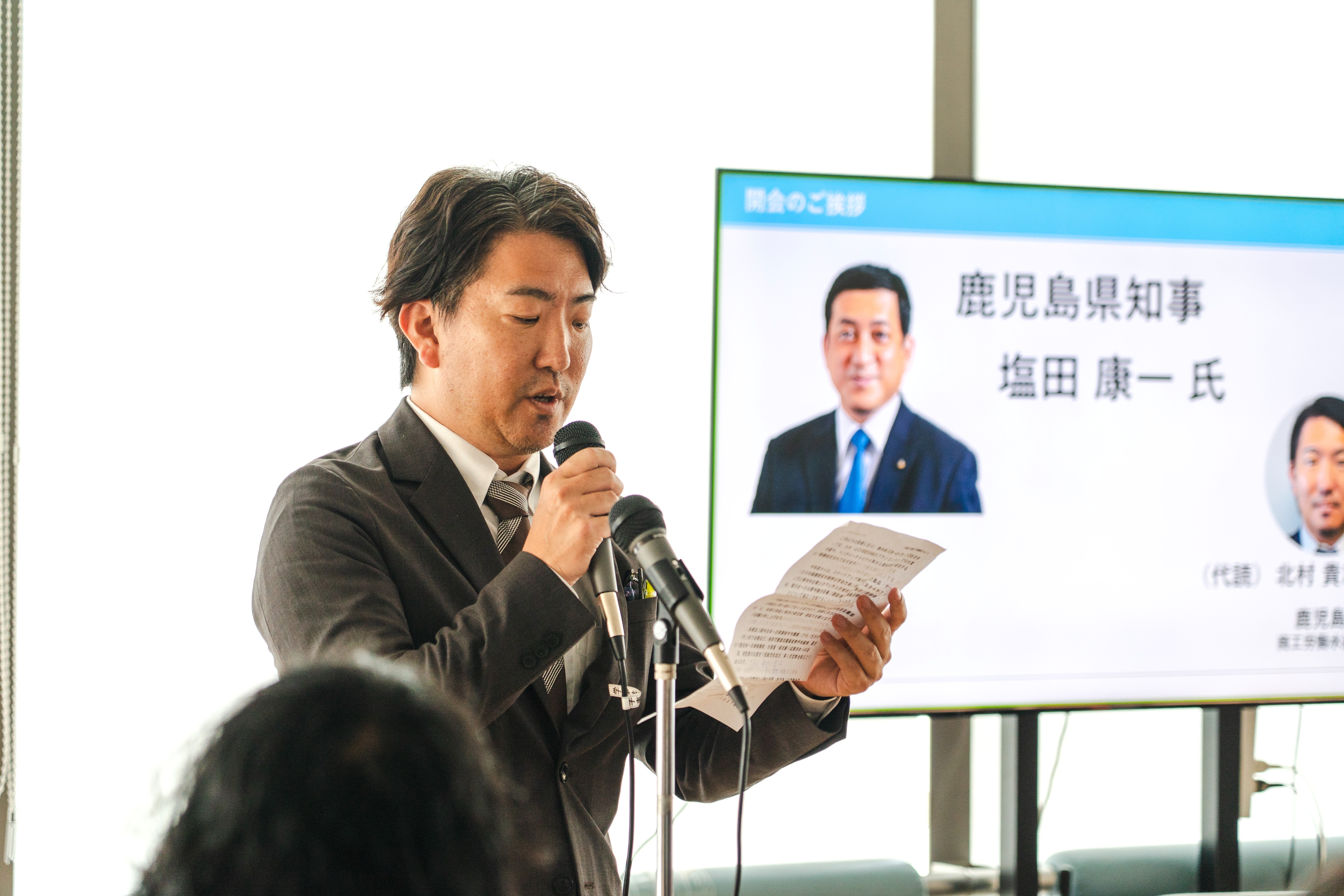 鹿児島県知事 塩田 康一 氏(代読)鹿児島県 商工労働水産部長 北村 貴志 氏
