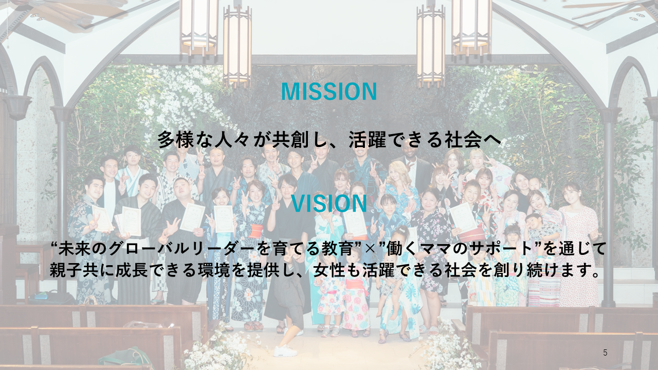 COCOASのミッションとビジョン