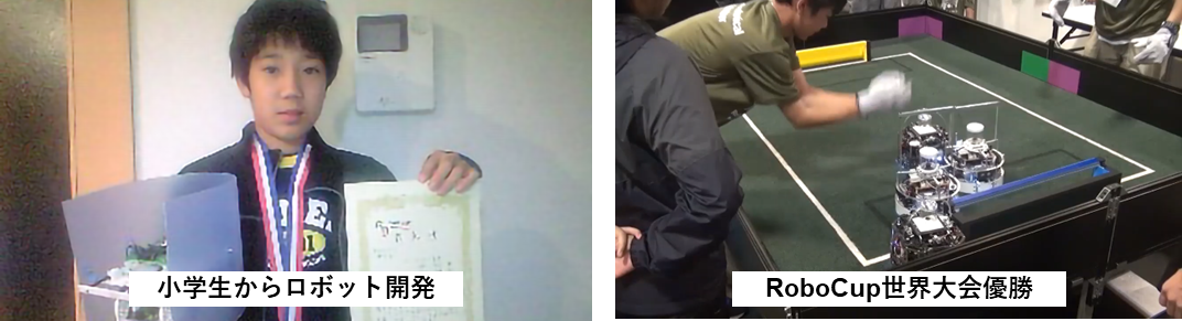 Closer樋口翔太 小学生からロボット開発、ロボカップ世界大会優勝