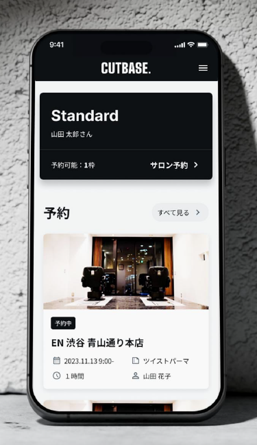 ENが開発したサブスクカット専用予約システム「CUTBASE.」