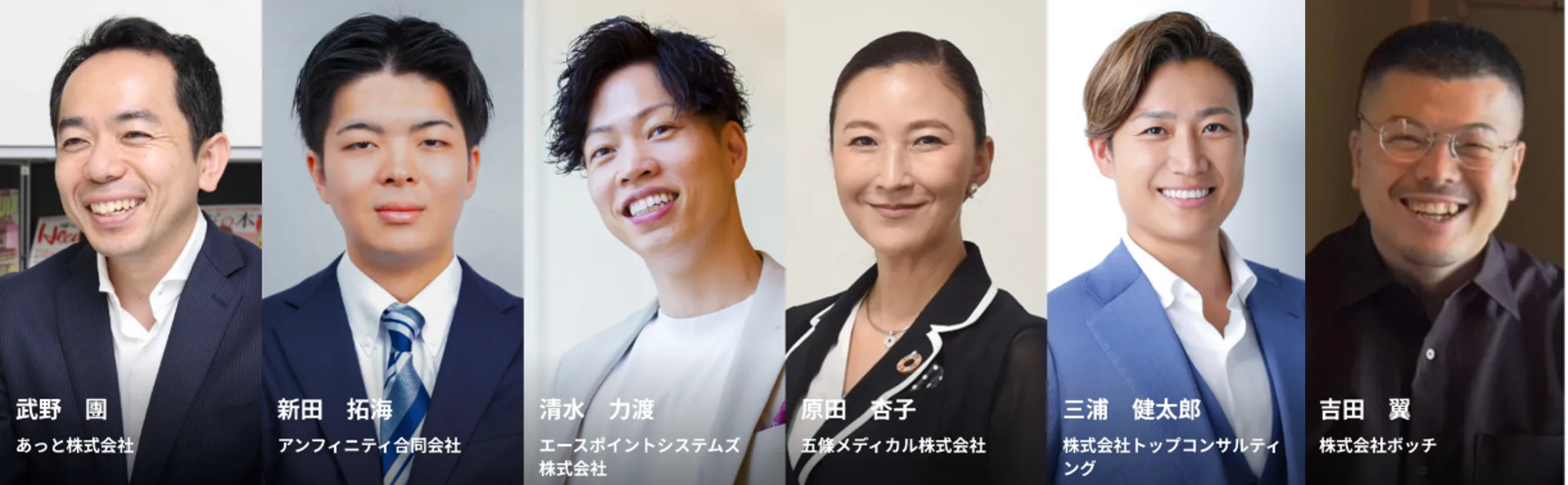 RISING!第7期メンバー一覧