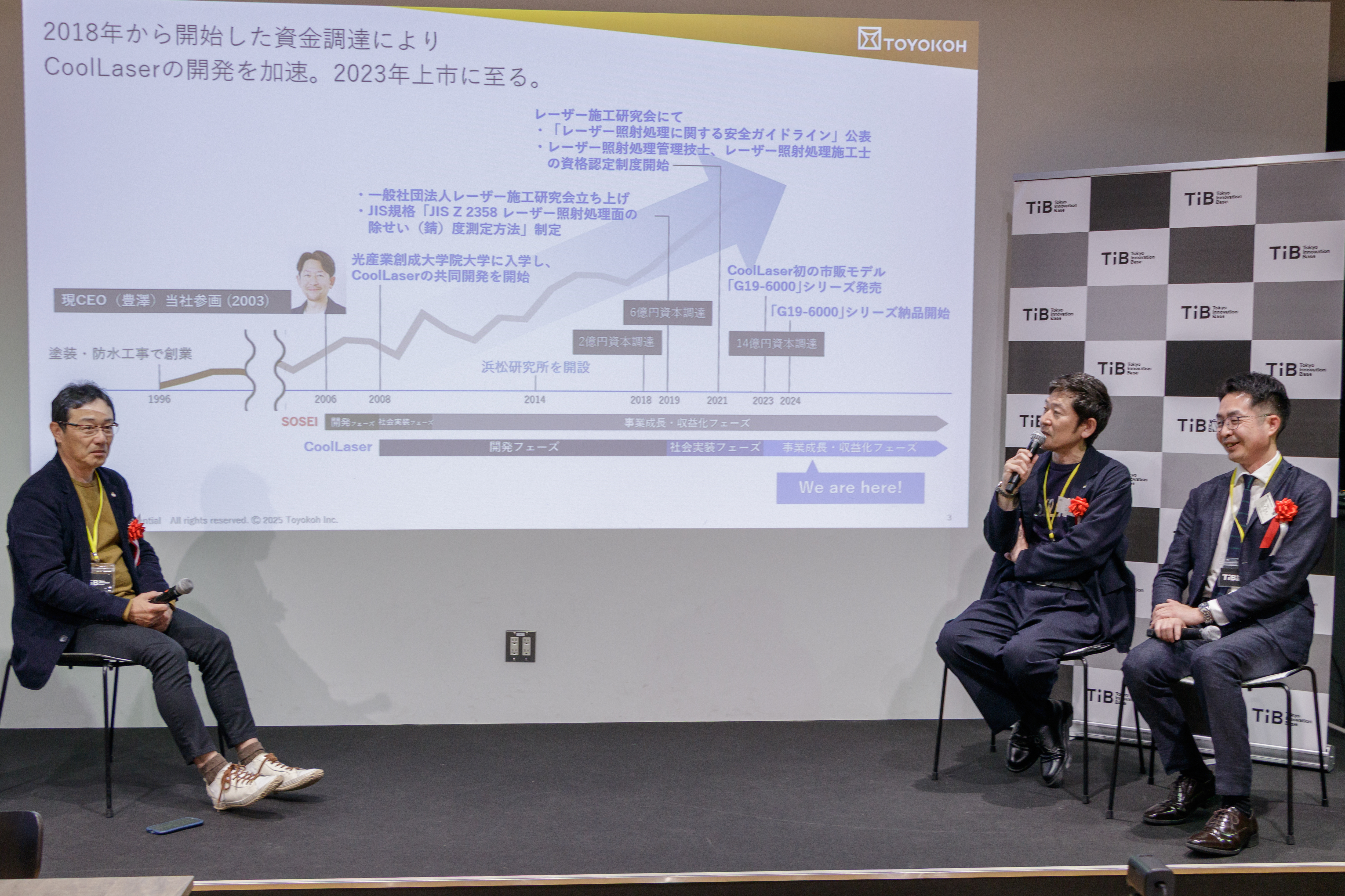 株式会社トヨコー特別セッションの様子、鮫島 正洋 氏、 豊澤 一晃 氏、藤田 和久 氏