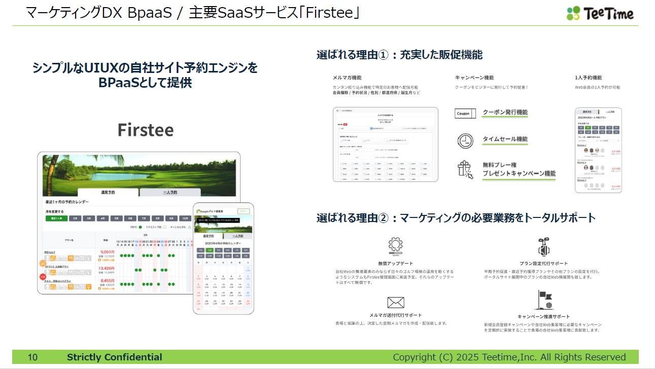 ティータイム マーケティングDX BpaaS / 主要SaaSサービス「Firstee」