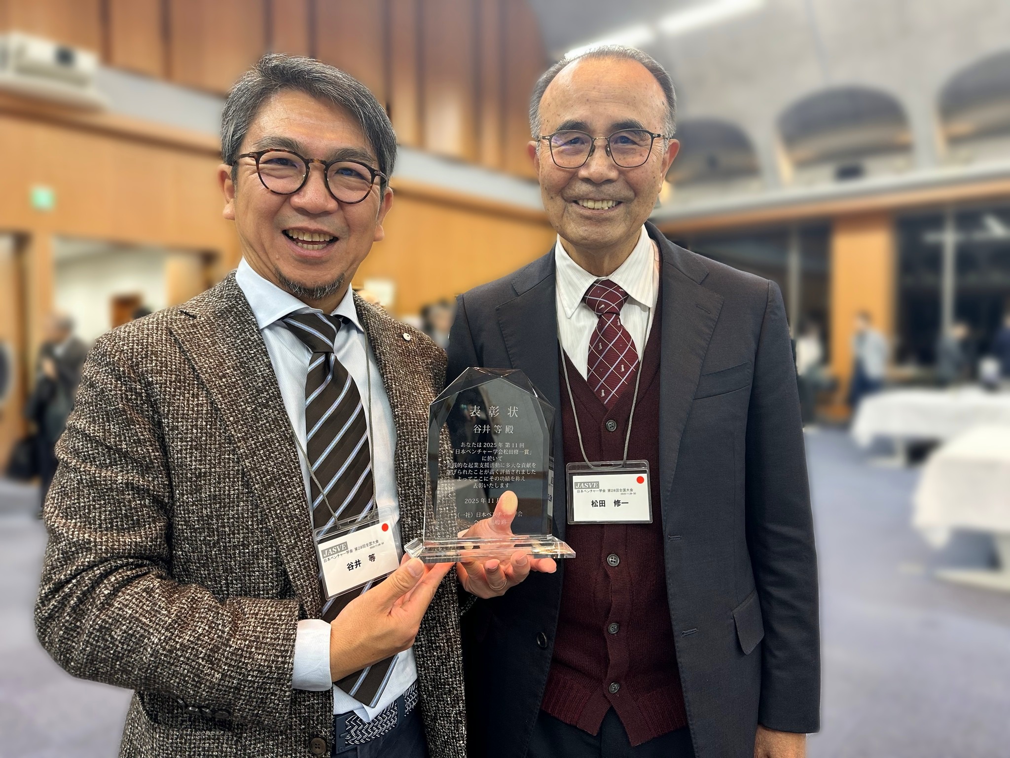 第11回「日本ベンチャー学会 松田修一賞」受賞　谷井氏と松田氏