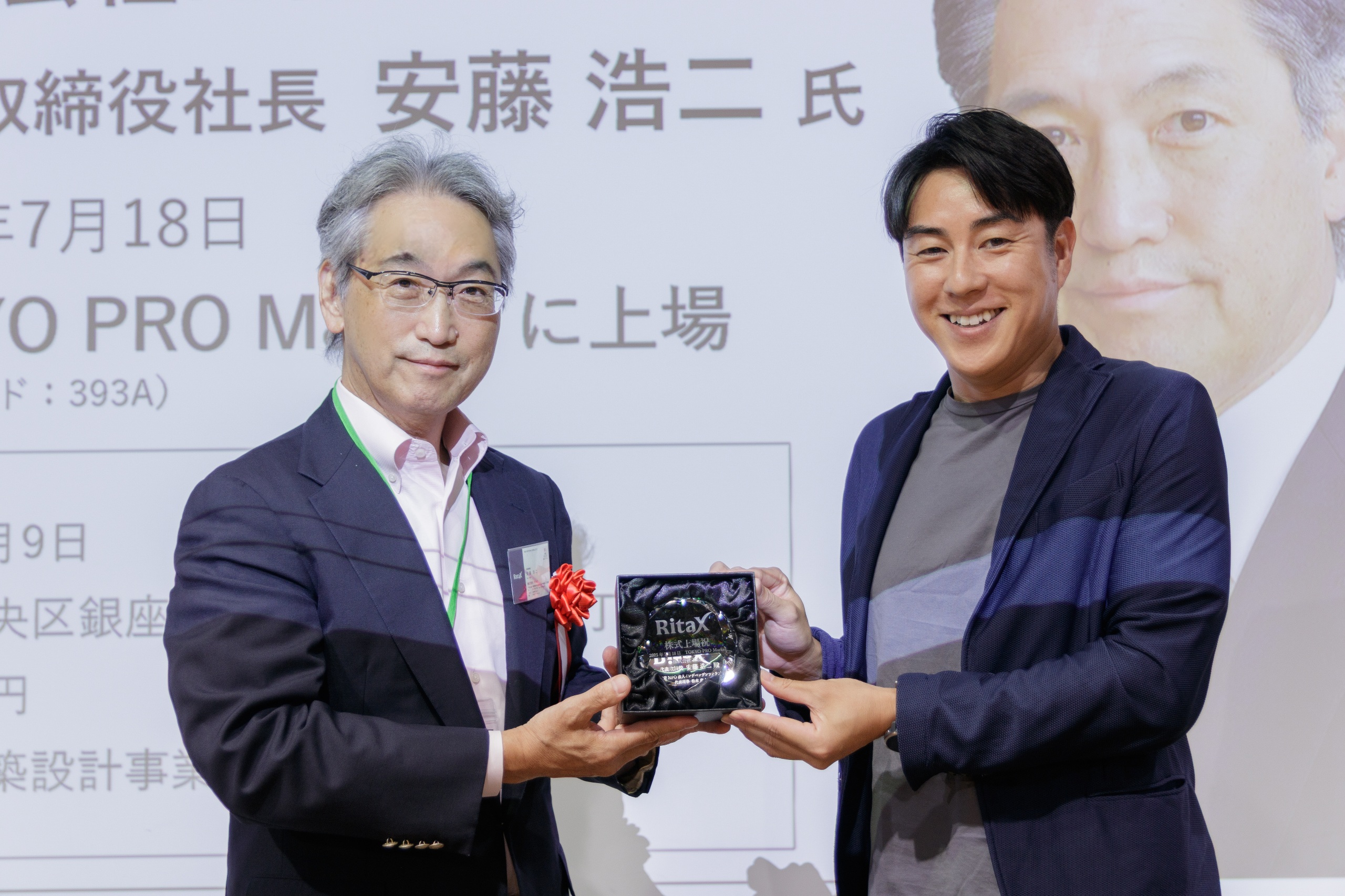 株式会社RitaX 上場表彰記念撮影
